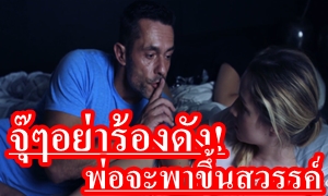 หนังโป๊มาแรงHD+2023 พ่อหื่น.. ดึกๆย่องเบาเข้ามา ลักหลับ เย็ดหีลูกเลี้ยง! สาววัยทีน ที่แรกคิดว่า…ลูกสาวจะไม่ยอม พอเห็นควยพ่อ อ้าหีเด็กให้ซั่มเลยนะ โดนกระหน่ำเย็ด ร้องเจ็บหี แต่ต้องเก็บเสียง
